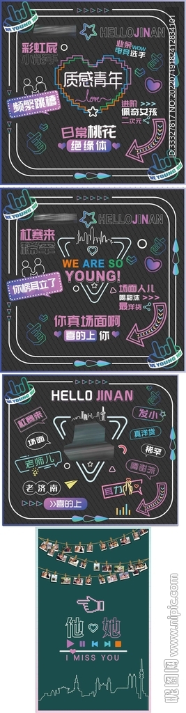 网红霓虹墙