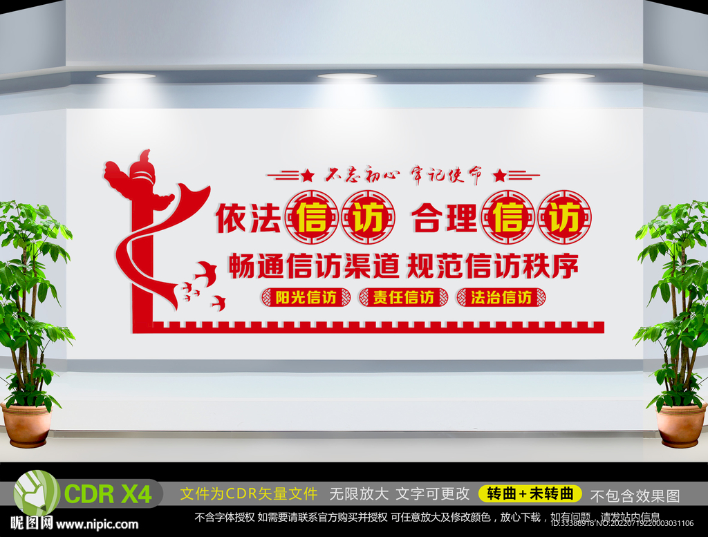 信访展板