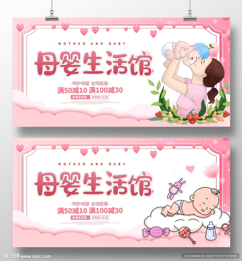 母婴生活馆