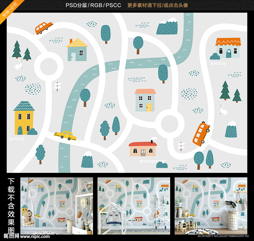 卡通道路手绘小汽车儿童房背景墙