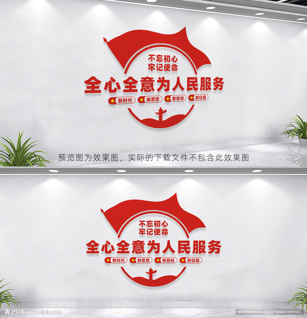 全心全意为人民服务