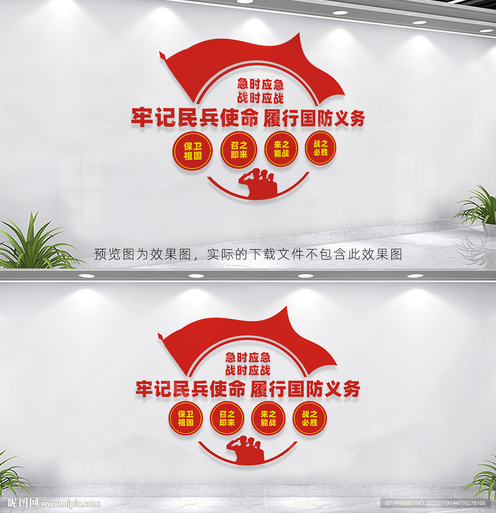 民兵之家