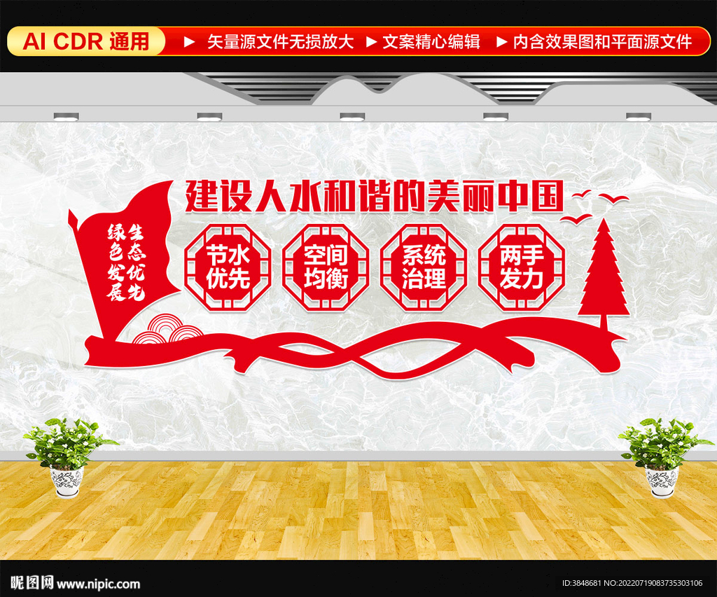  建设人水和谐的美丽中国