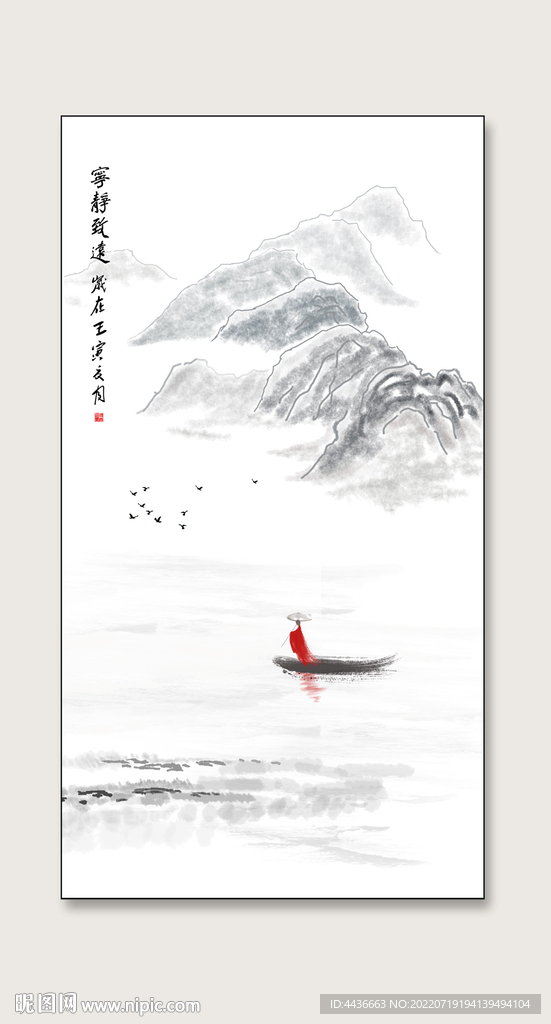 水墨画