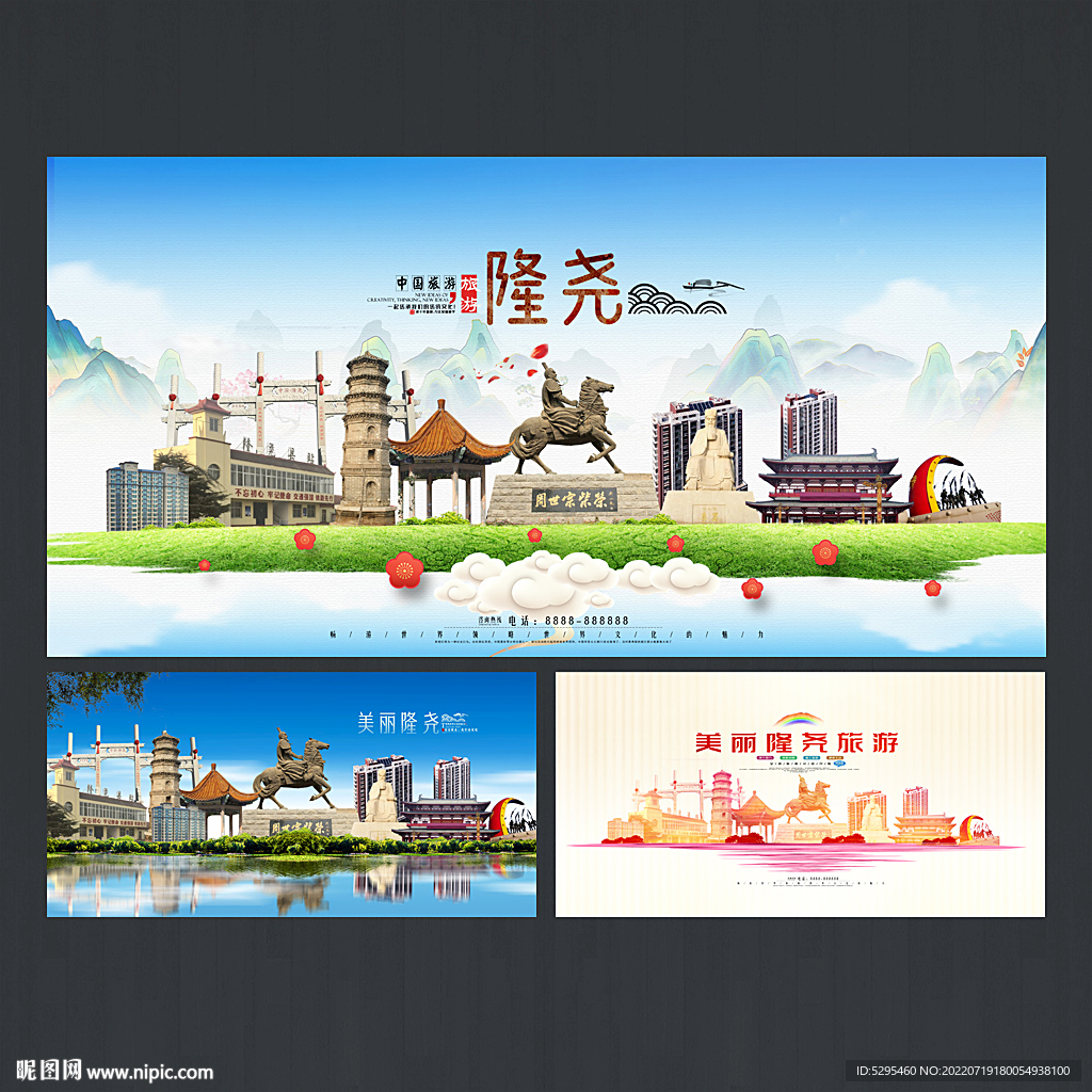 隆尧