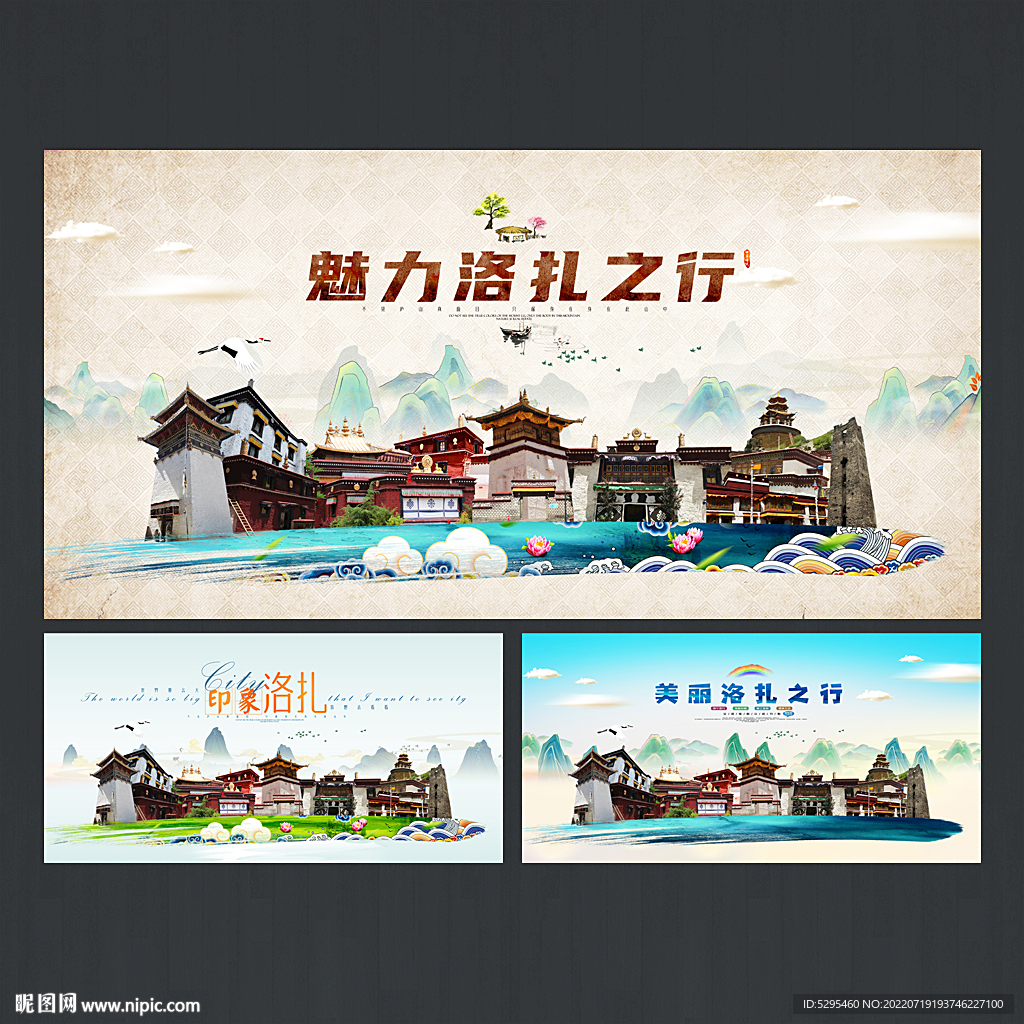 洛扎