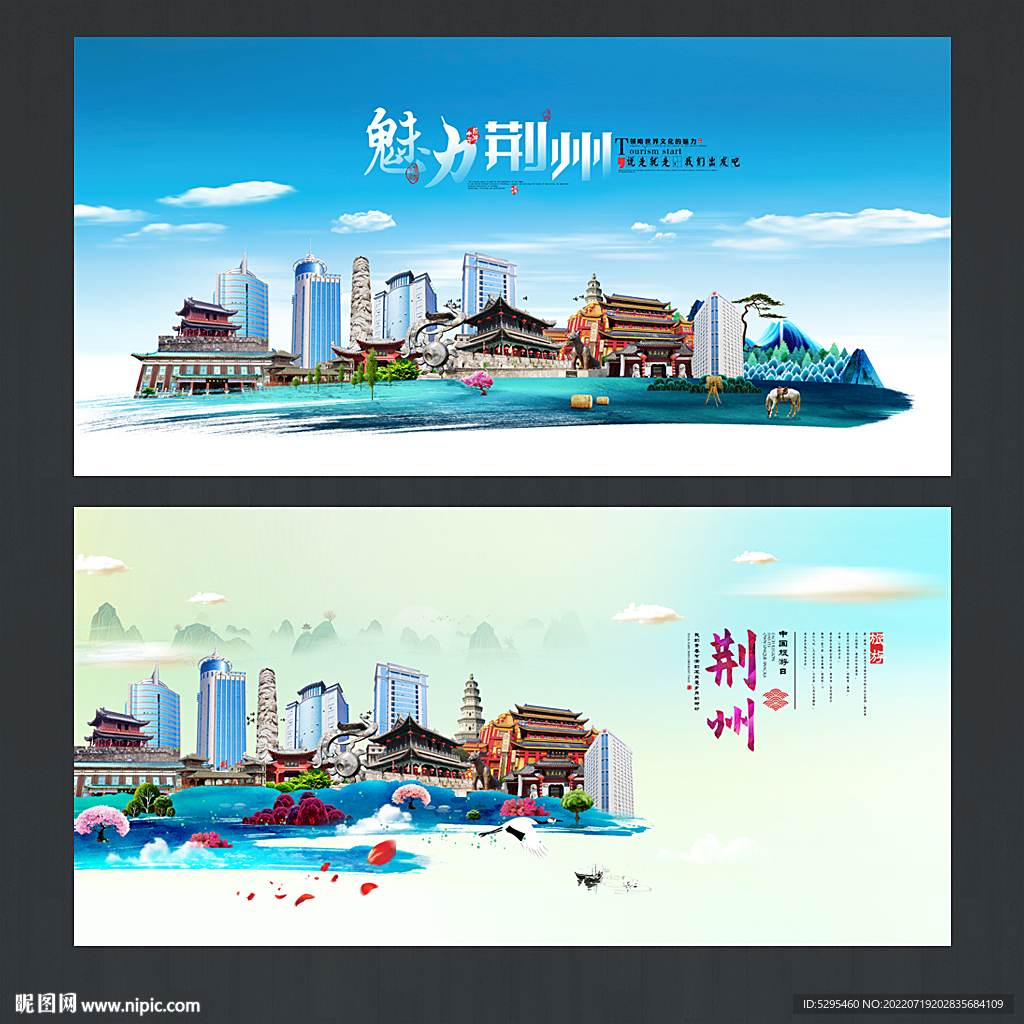荆州