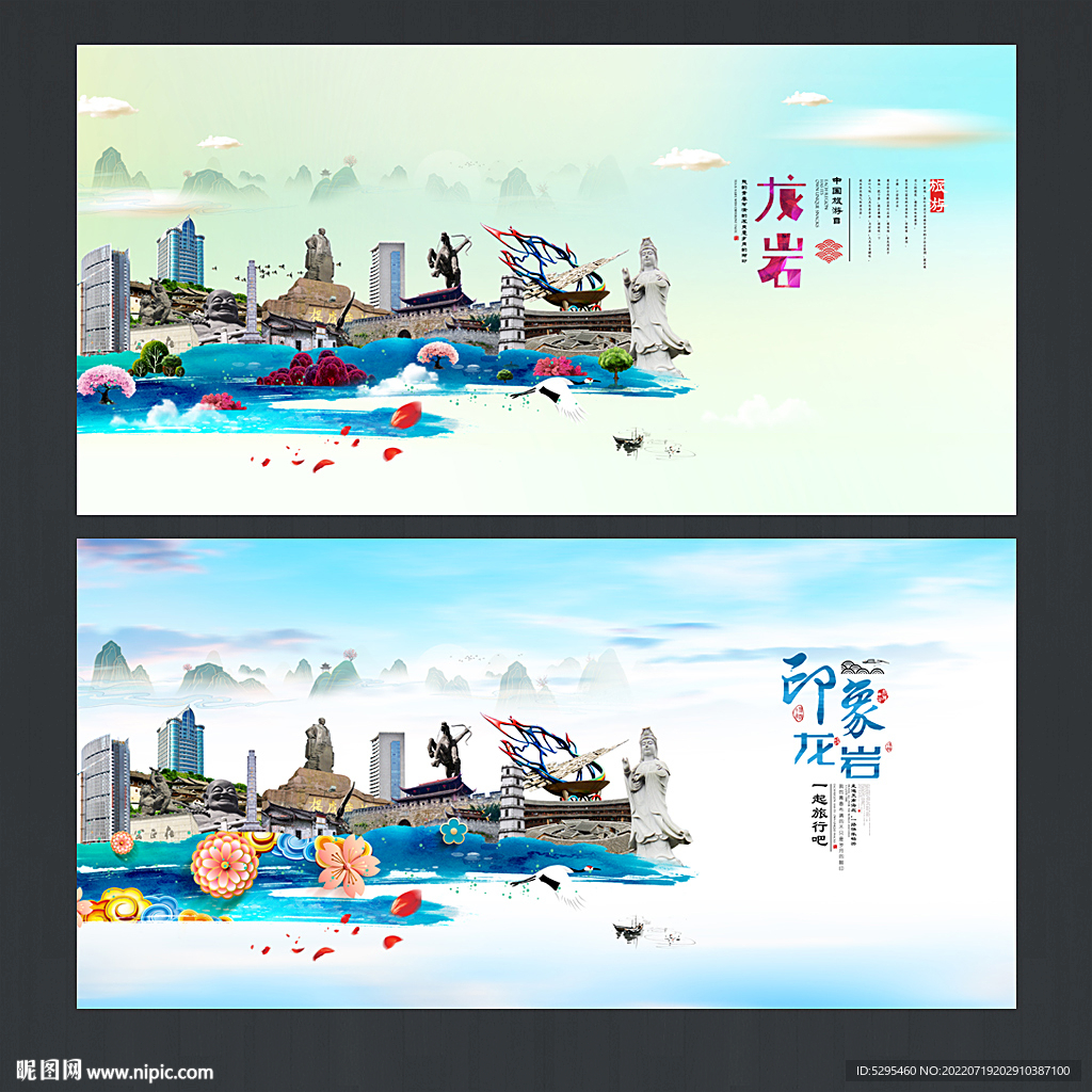 龙岩