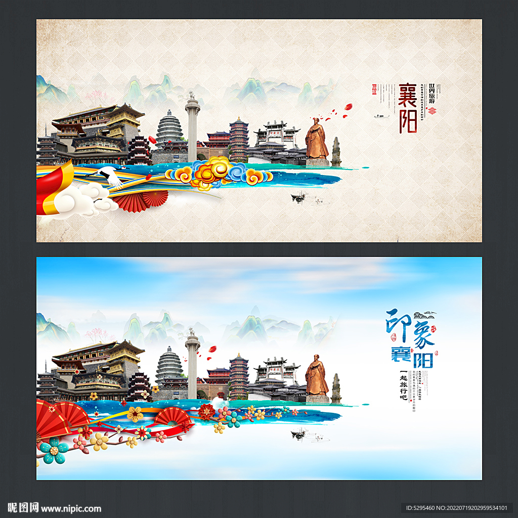 襄阳