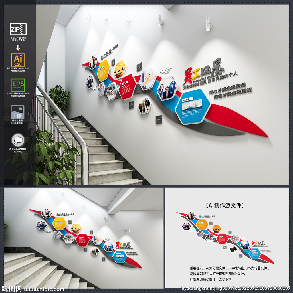 公司员工照片文化墙设计6例_上海 - 500强公司案例