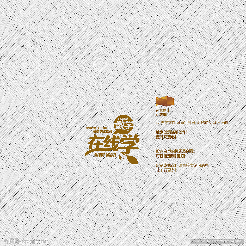在线学 数学
