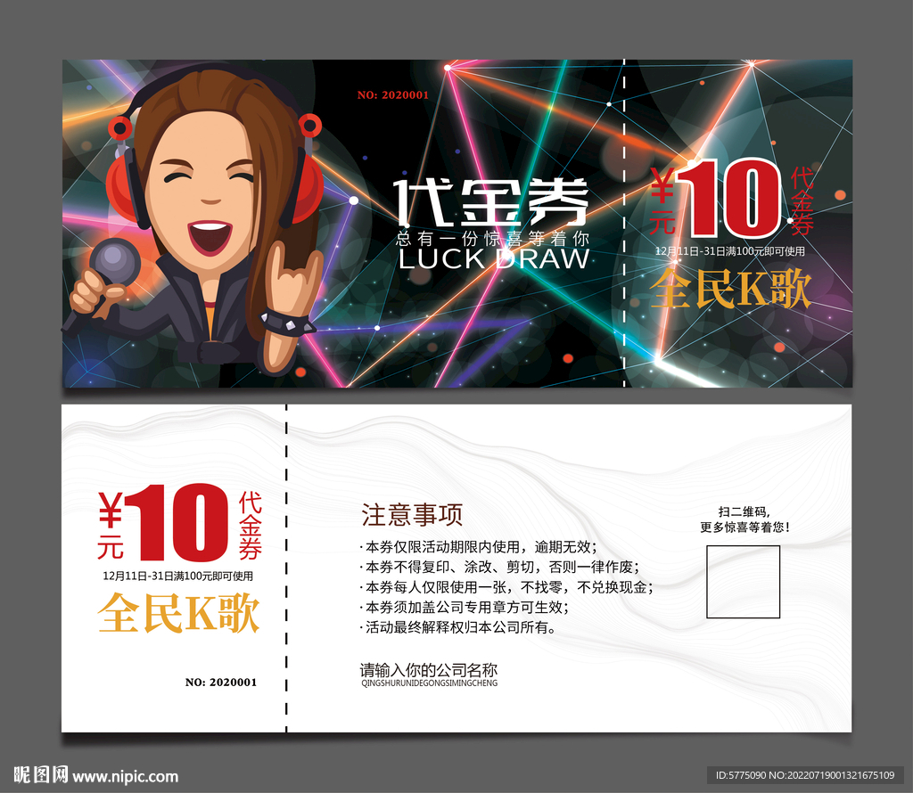 ai(cc)颜色:cmyk元(cny)举报收藏立即下载关 键 词:ktv优惠券 卡拉ok