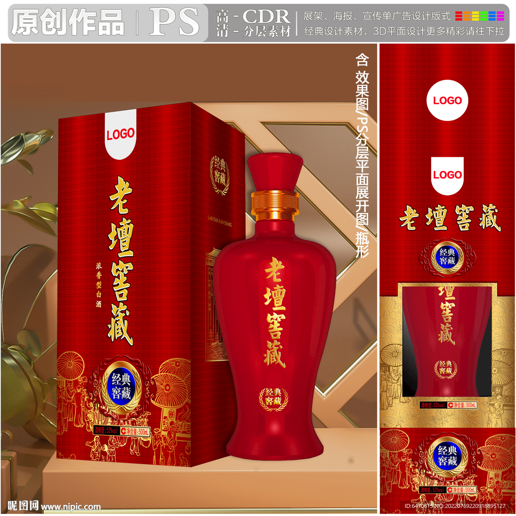 老坛窖藏