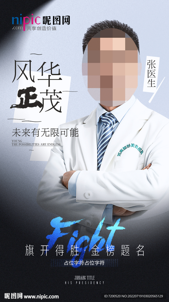 人物海报
