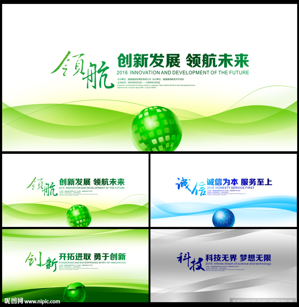 会议背景