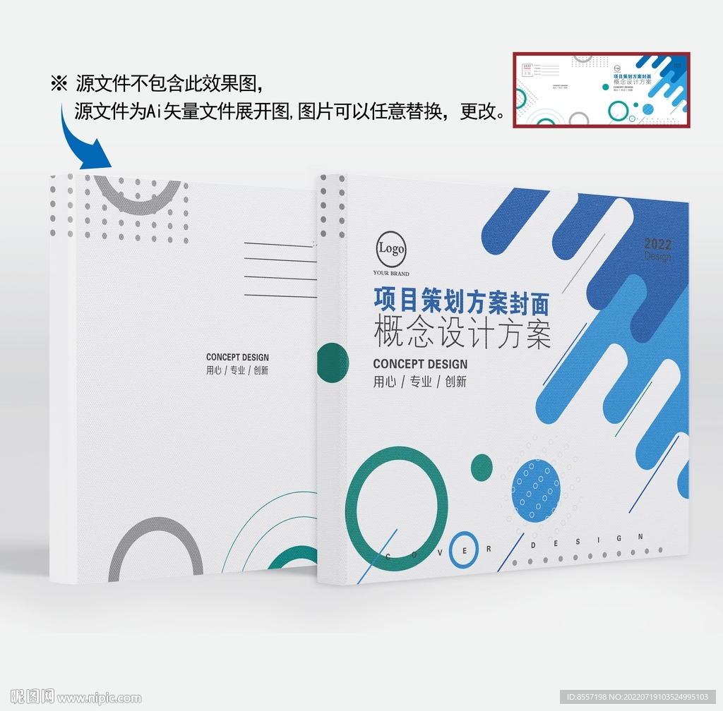 简洁画册封面设计 创意设计