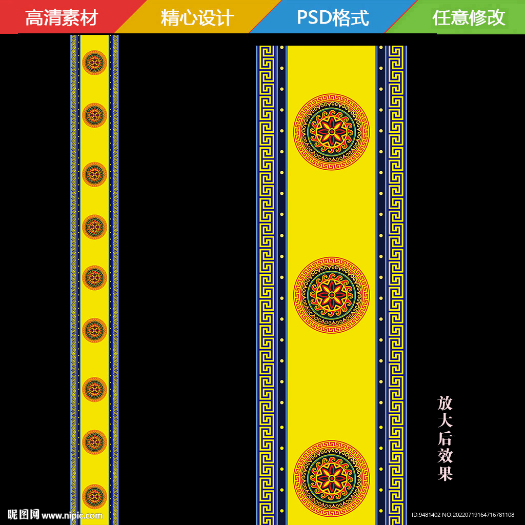 黄蓝彝族婚礼地毯T台