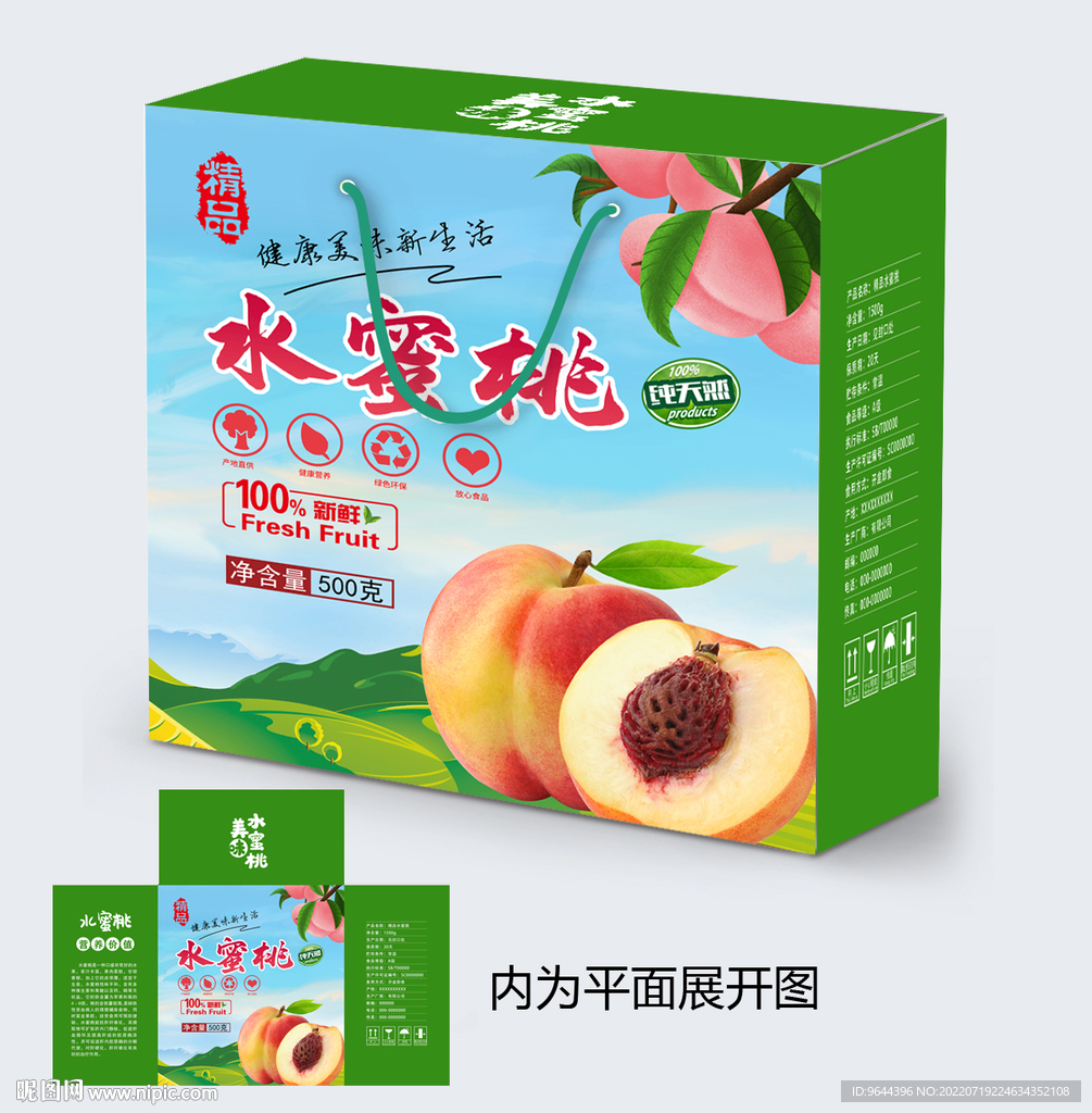 水蜜桃包装设计