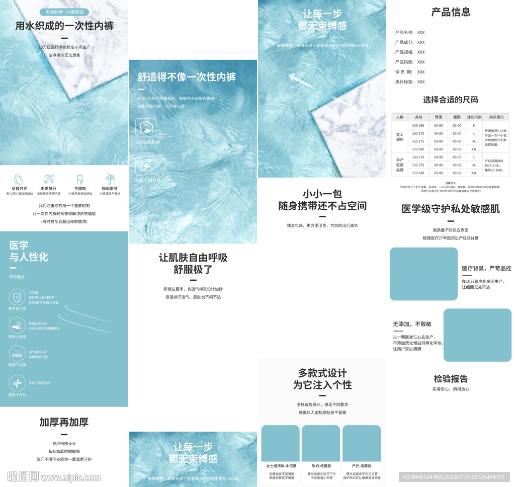 孕产妇坐月子一次性内裤详情描述