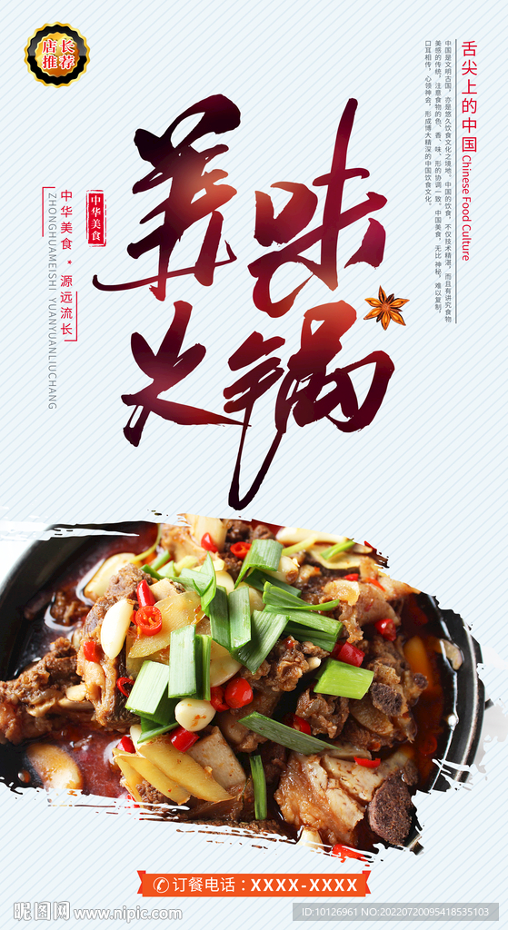 火锅