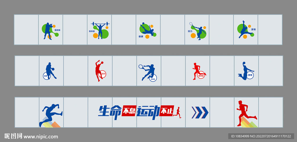 运动文化