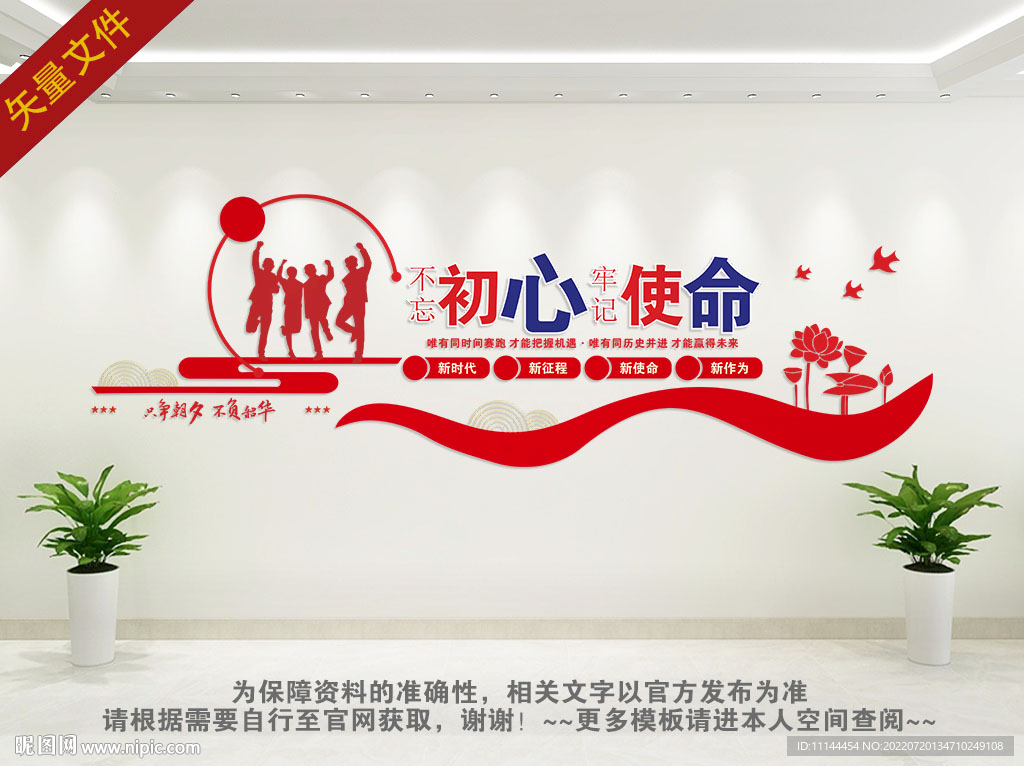 不忘初心
