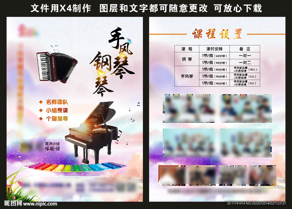 手风琴钢琴彩页