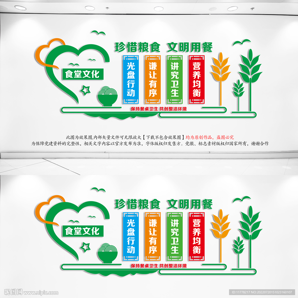 食堂文化