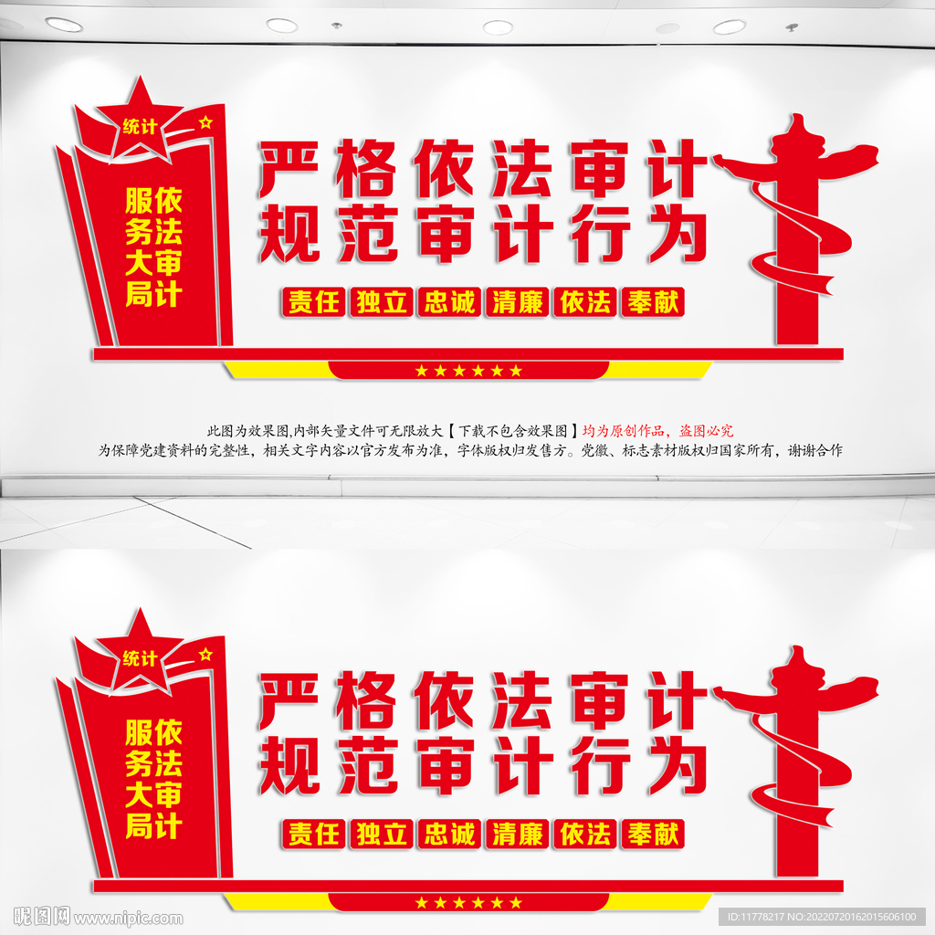 统计文化墙