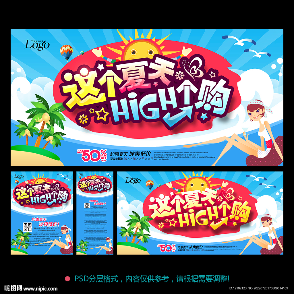 夏天