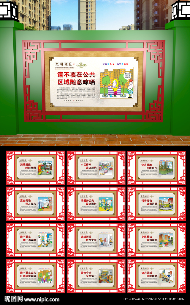 文明城市