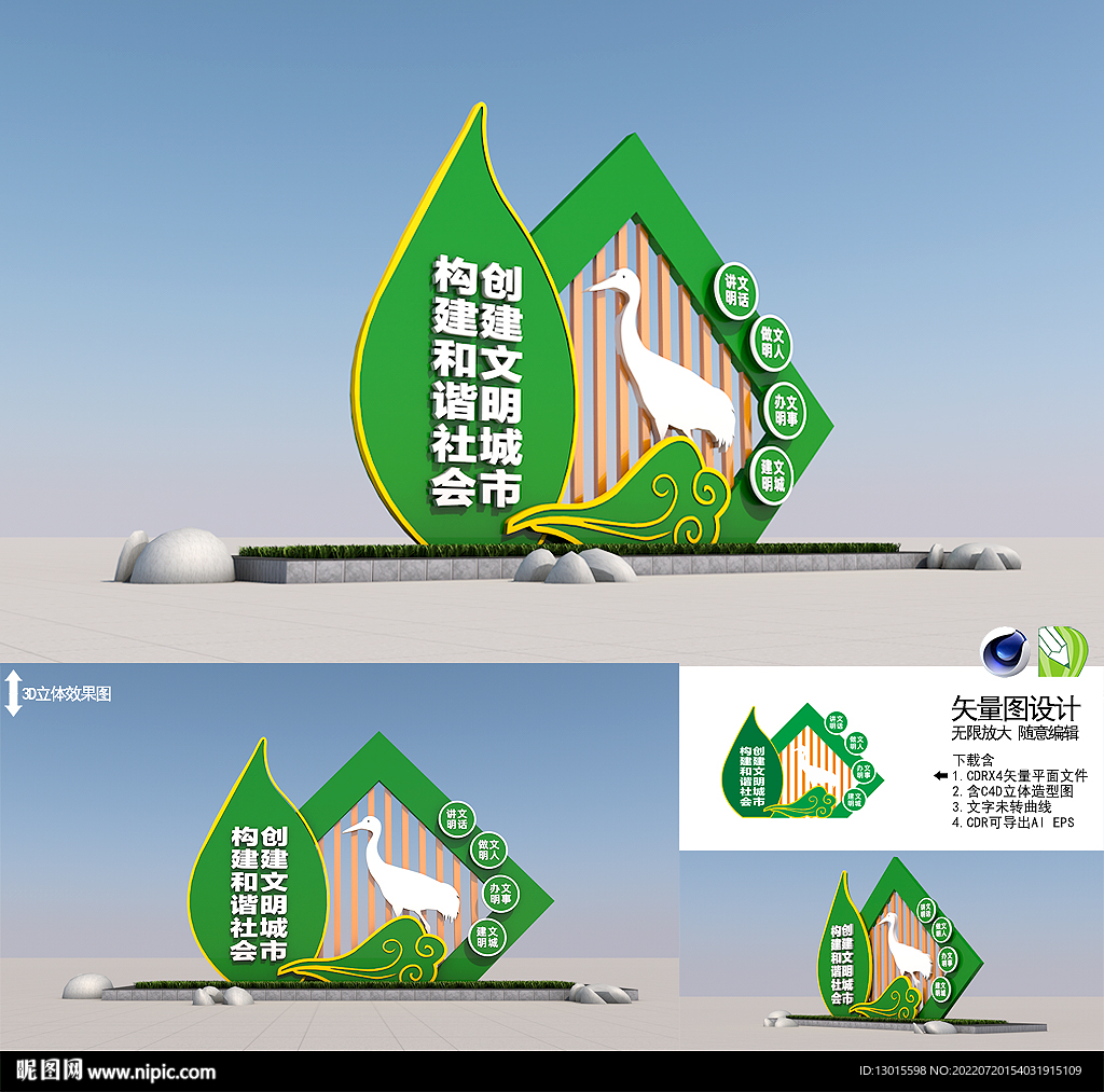 创建文明城市雕塑花坛景观小品