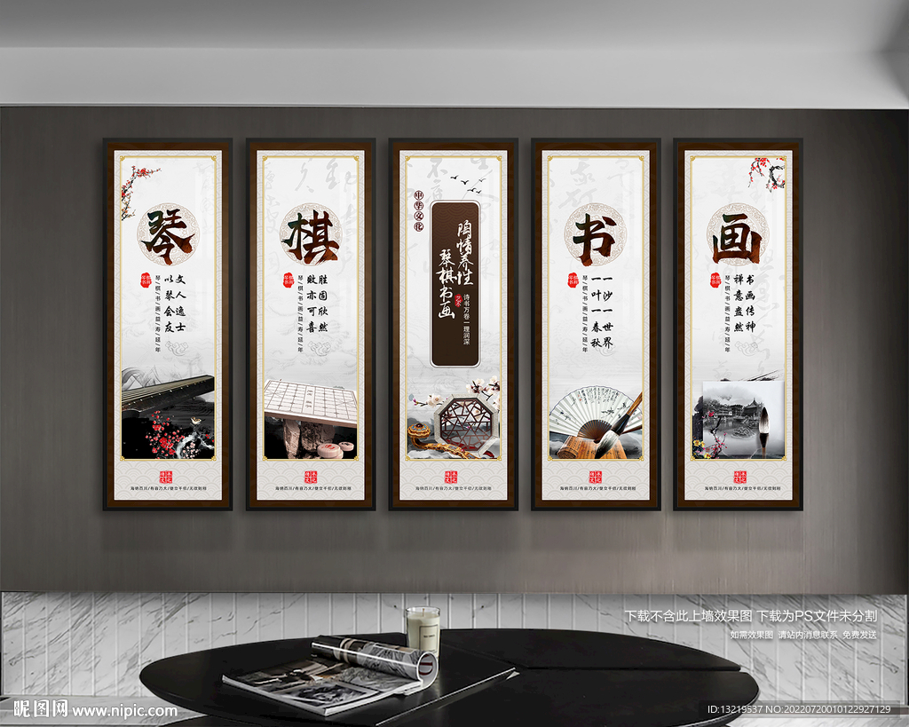 琴棋书画
