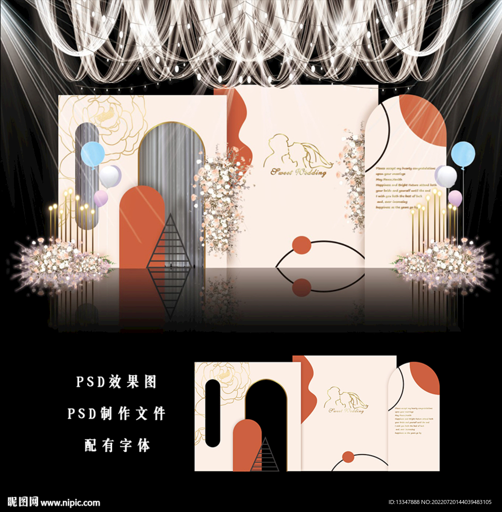 小清新婚礼背景