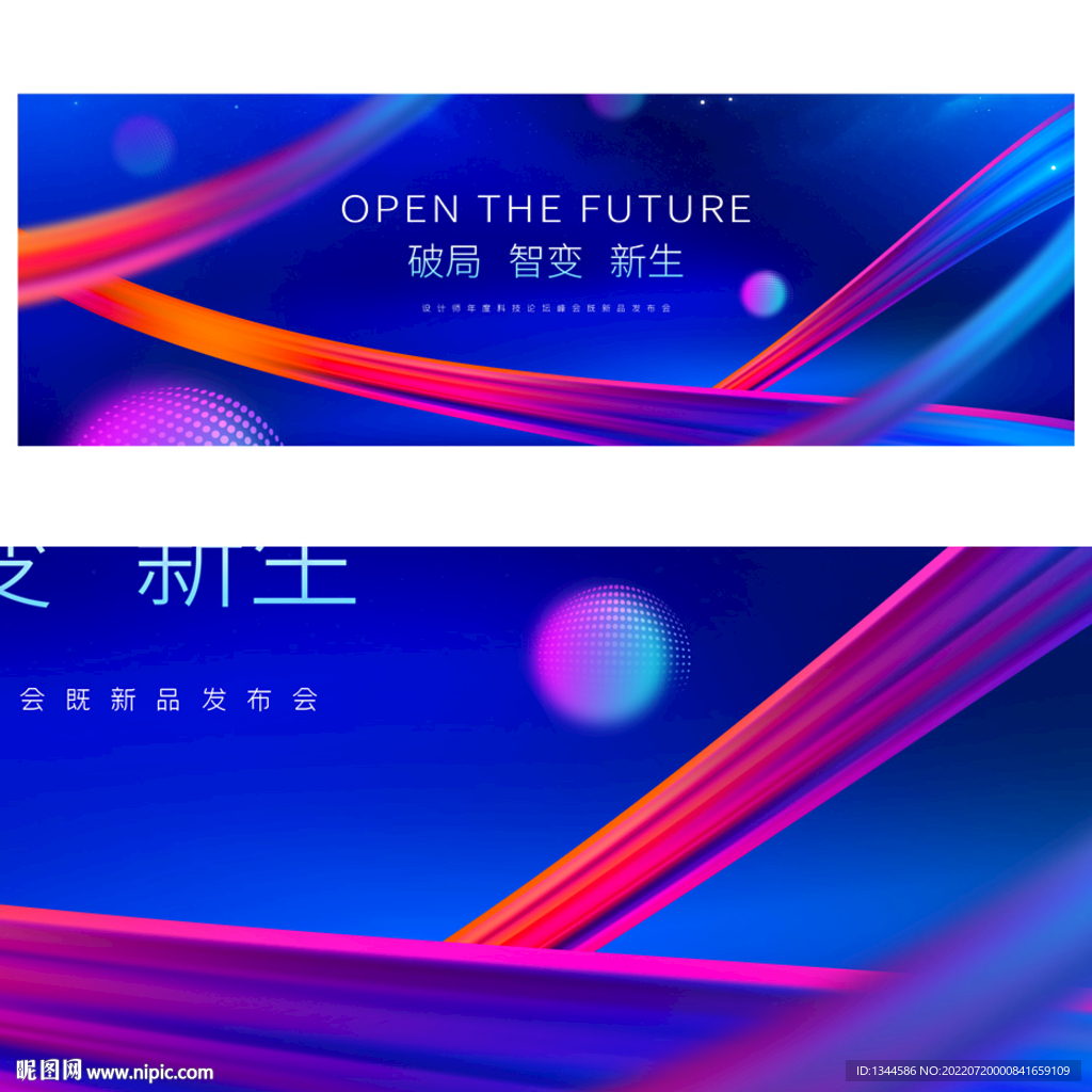 2023年科技背景