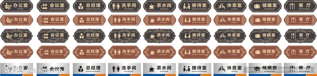 公司门牌
