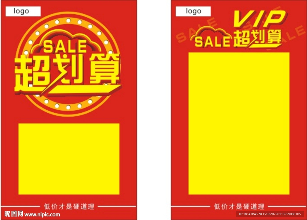 促销吊旗