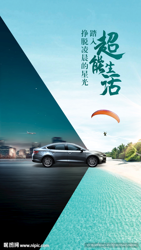 汽车海报