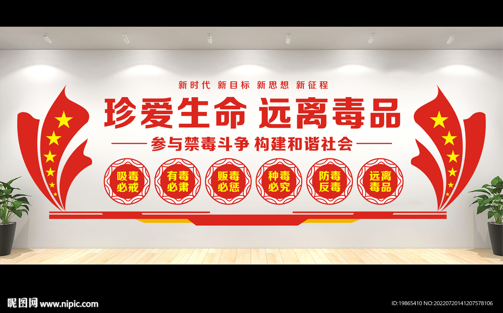 禁毒