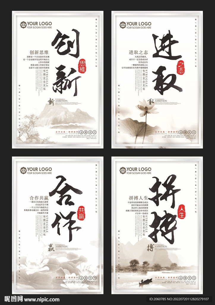企业文化