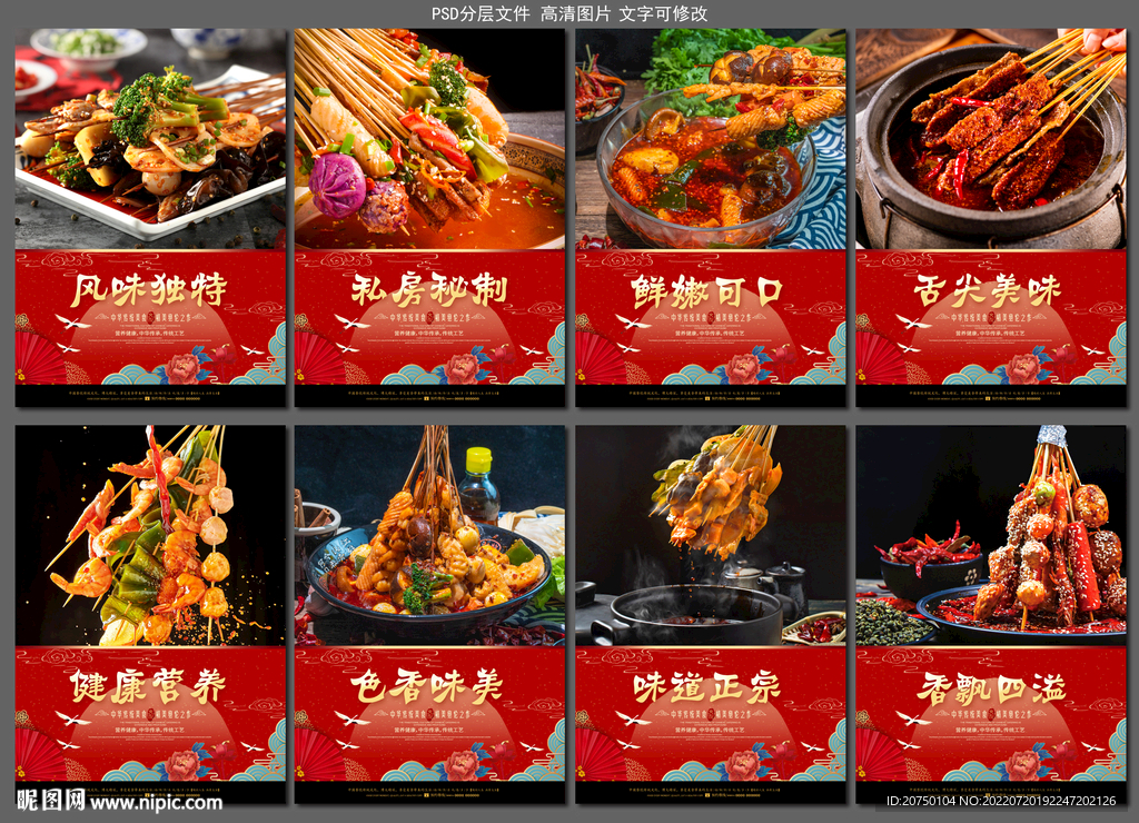 涮串