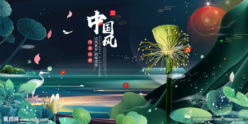 中国风