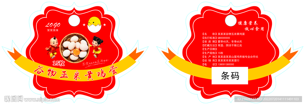 玉米黄鸡蛋