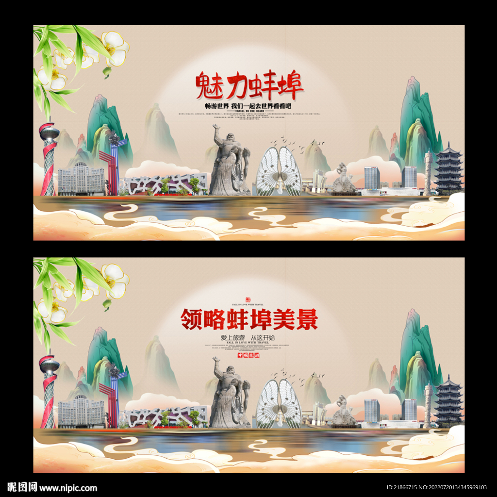 蚌埠