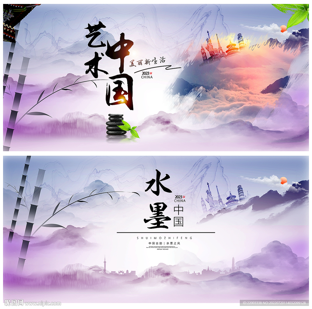 中国风