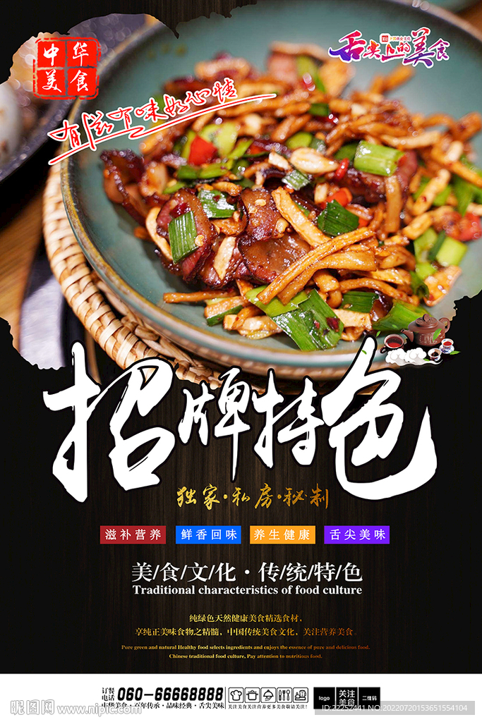 腊肉香干煲