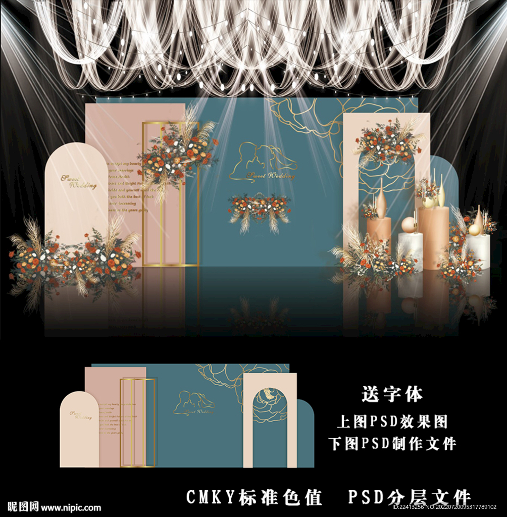 蓝色系婚礼背景