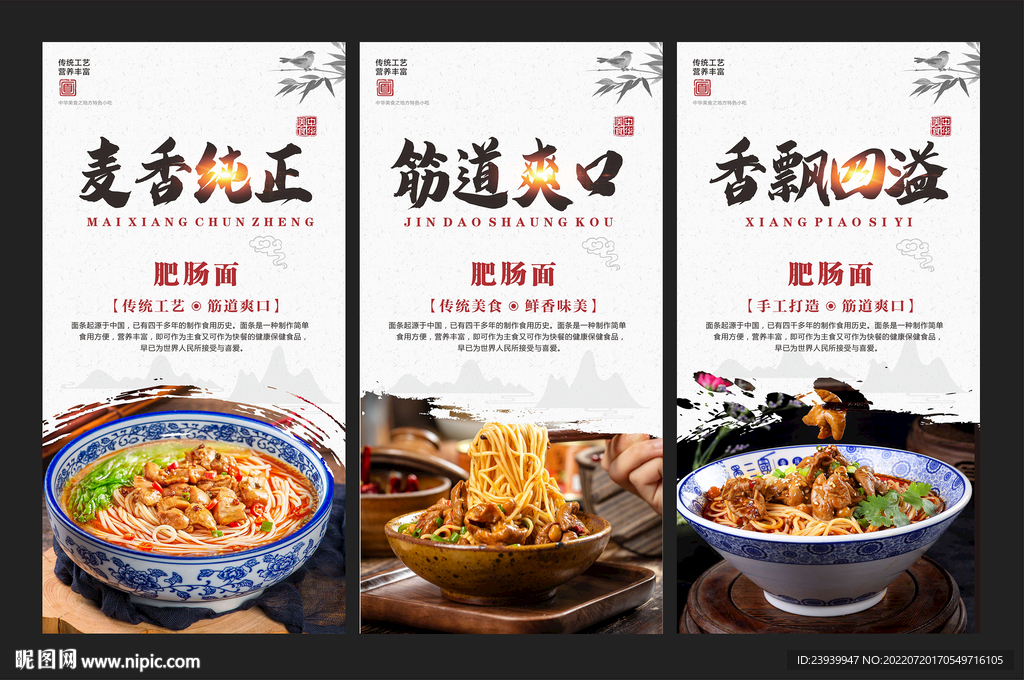 肥肠面