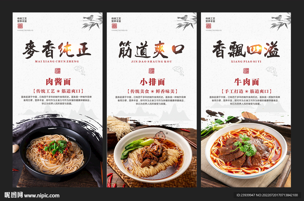 牛肉面