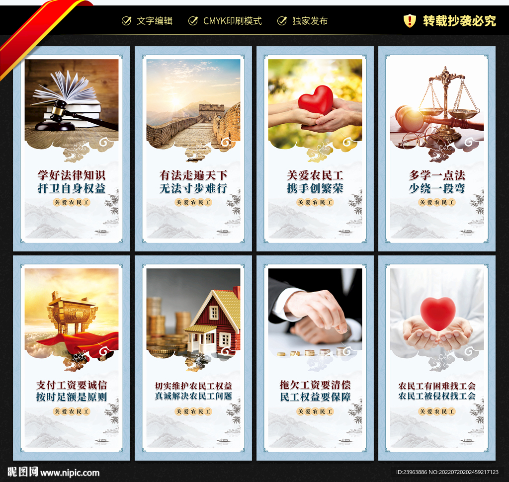 关爱农民工
